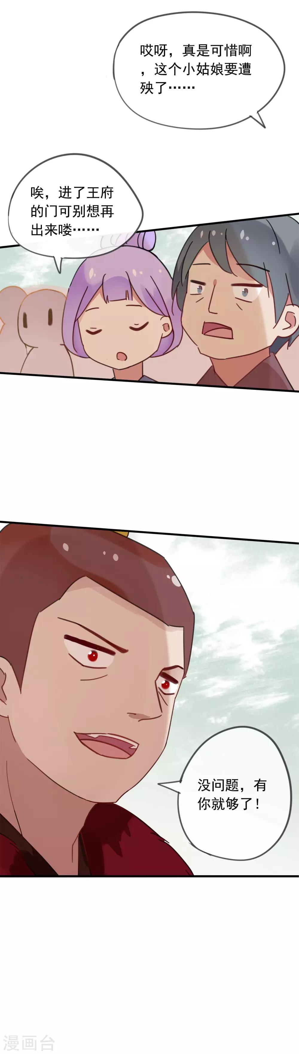 第46话 和我结婚吧，小妹妹-第49话