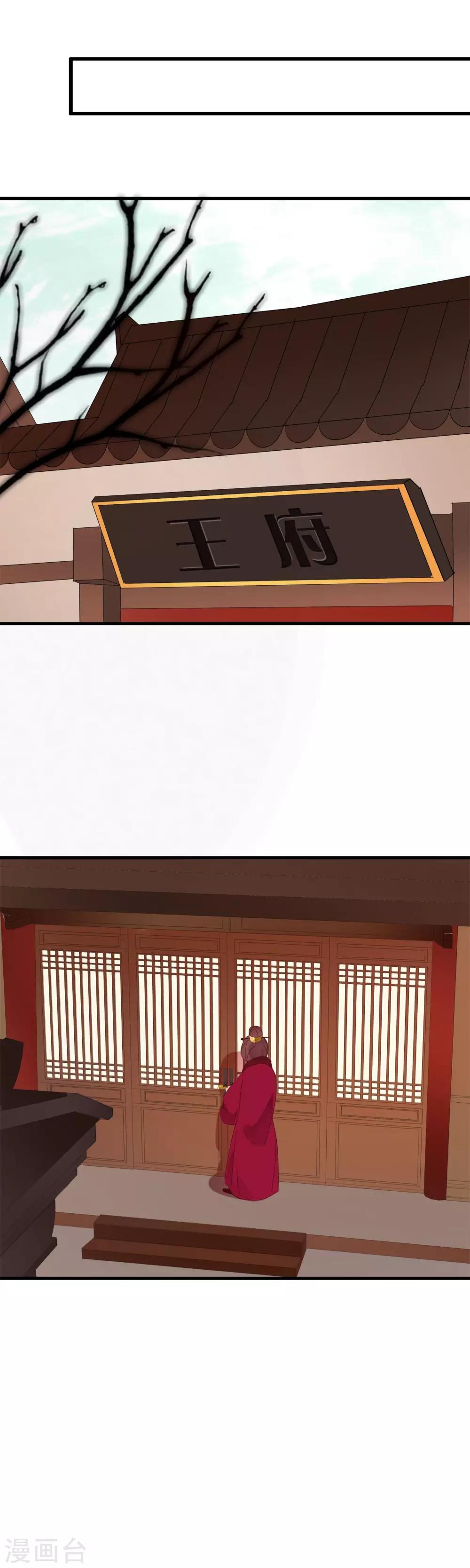 第46话 和我结婚吧，小妹妹-第49话