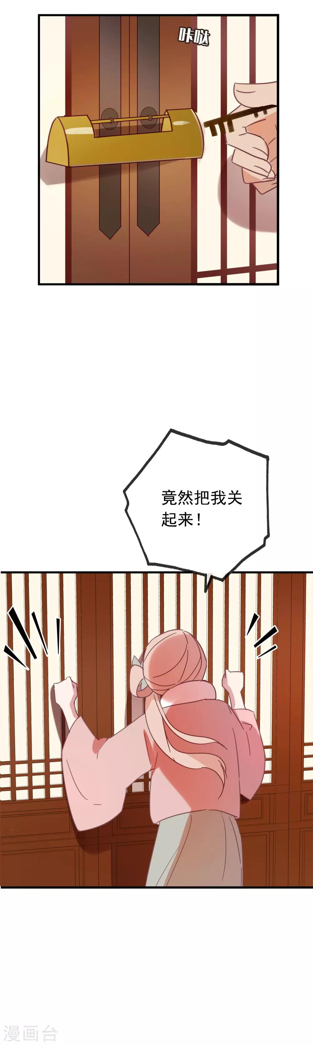 第46话 和我结婚吧，小妹妹-第49话