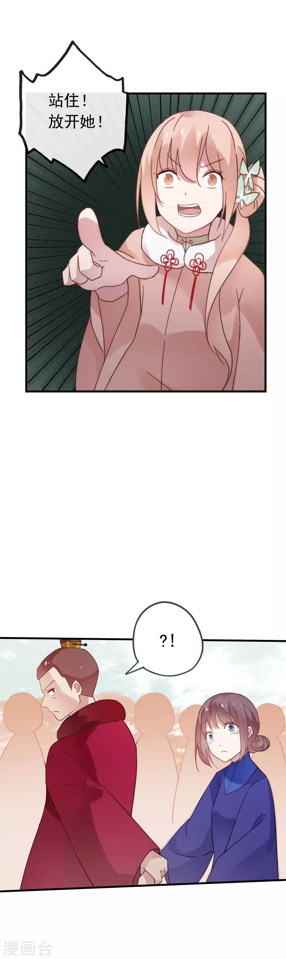 第46话 和我结婚吧，小妹妹-第49话