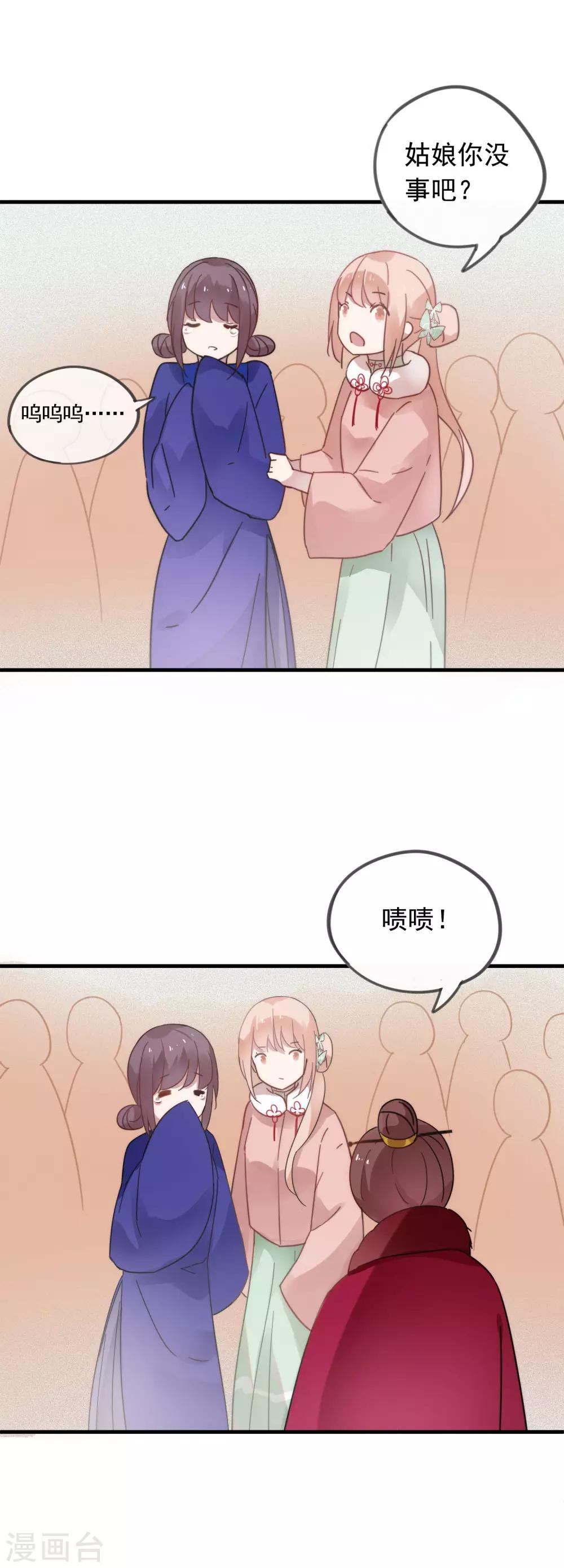 第46话 和我结婚吧，小妹妹-第49话