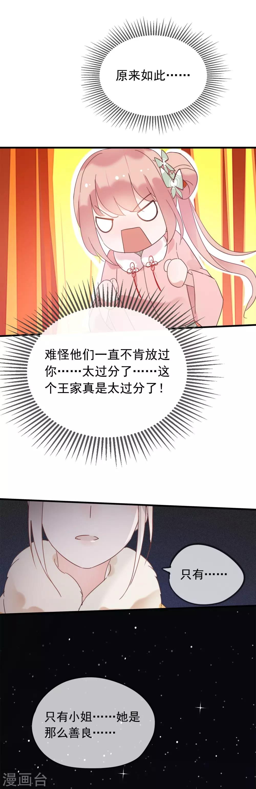 第48话 拥你入怀中~-第51话