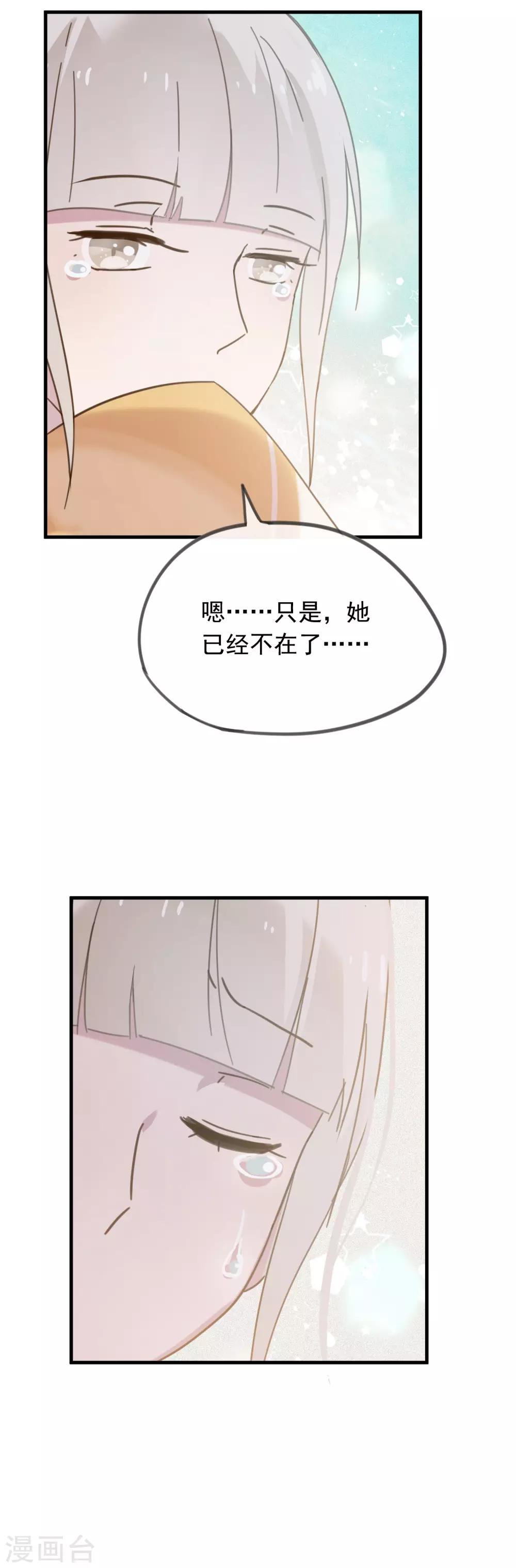 第48话 拥你入怀中~-第51话