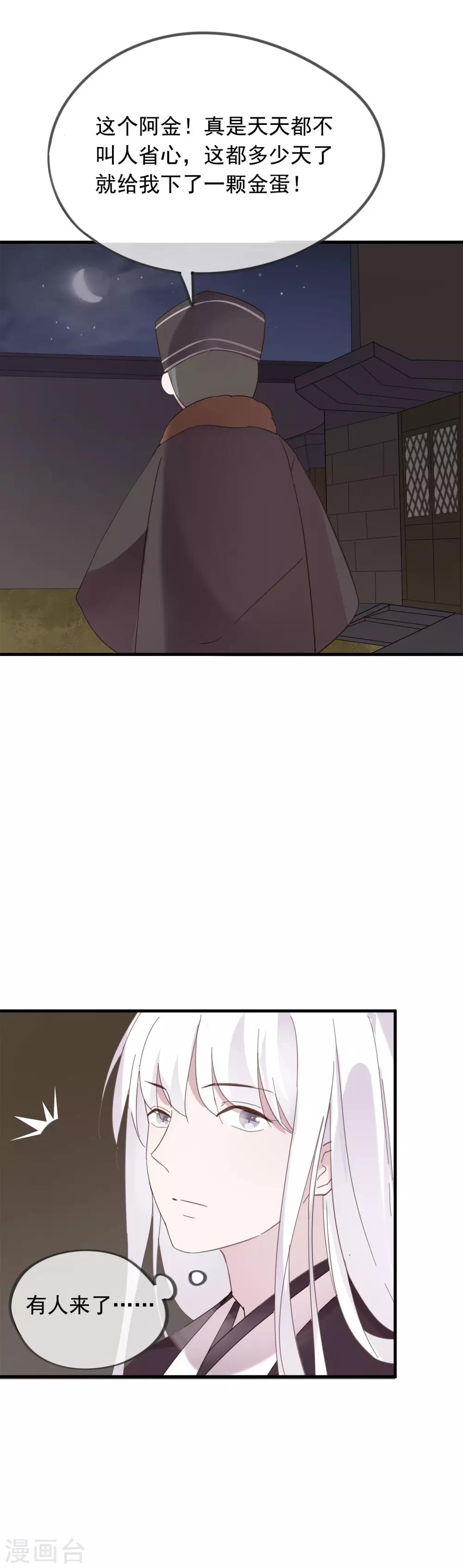 第48话 拥你入怀中~-第51话