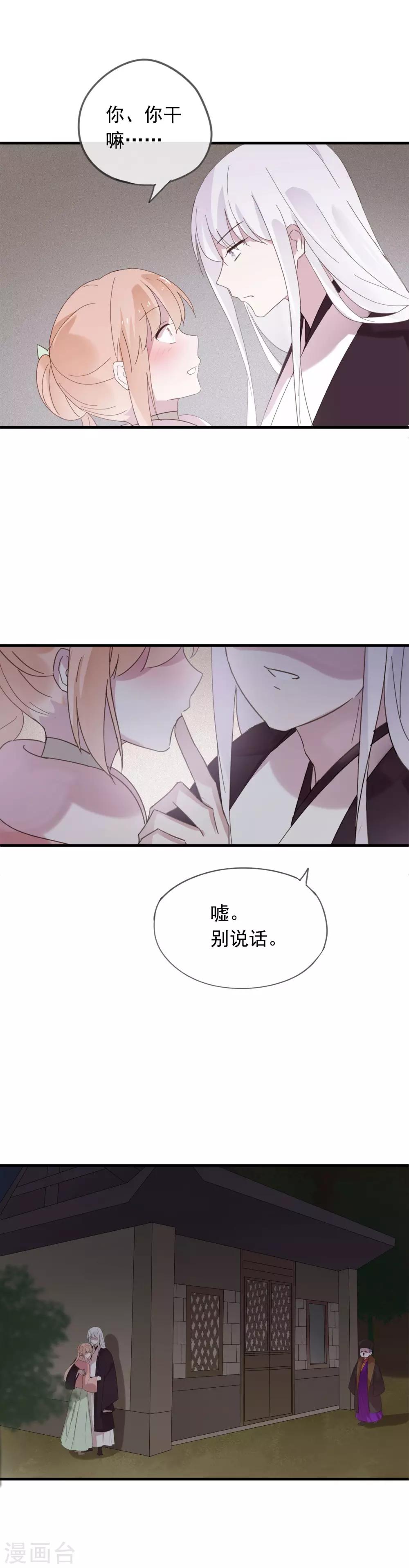 第48话 拥你入怀中~-第51话