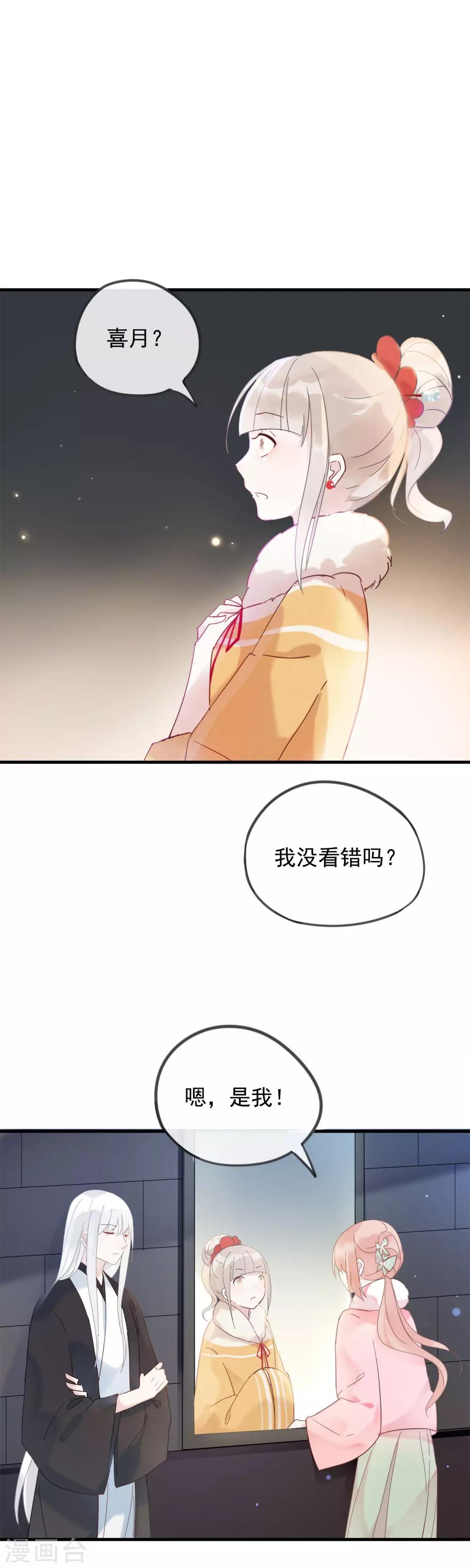 第48话 拥你入怀中~-第51话