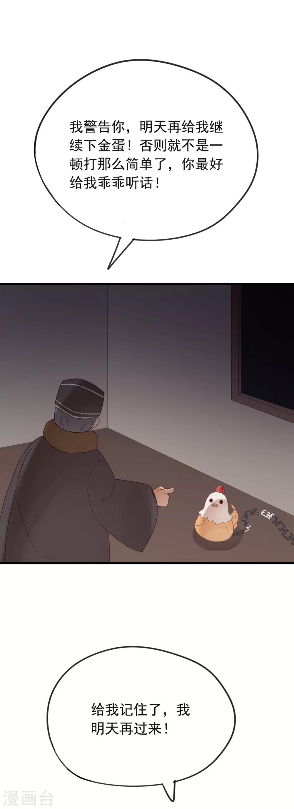 第48话 拥你入怀中~-第51话