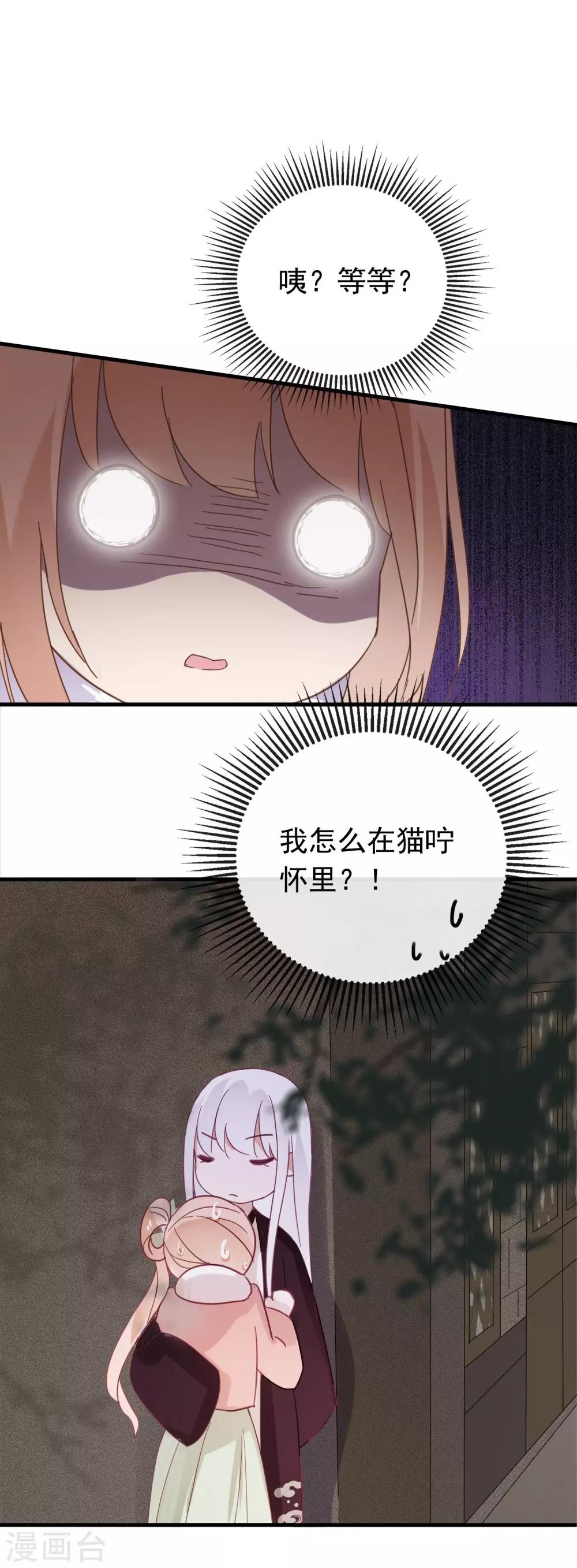 第48话 拥你入怀中~-第51话