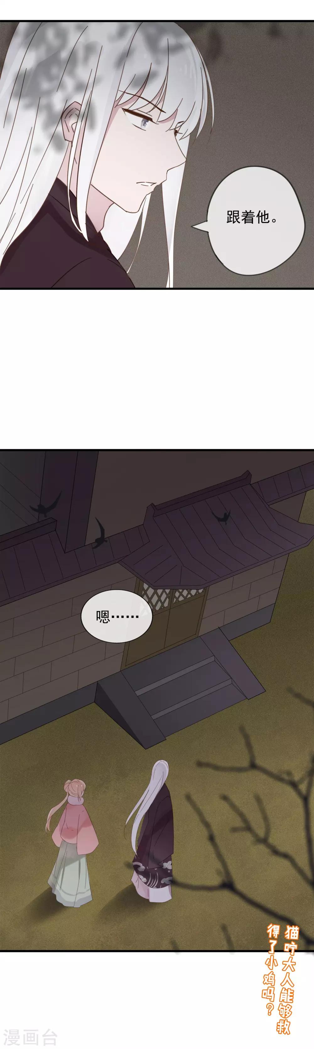 第48话 拥你入怀中~-第51话