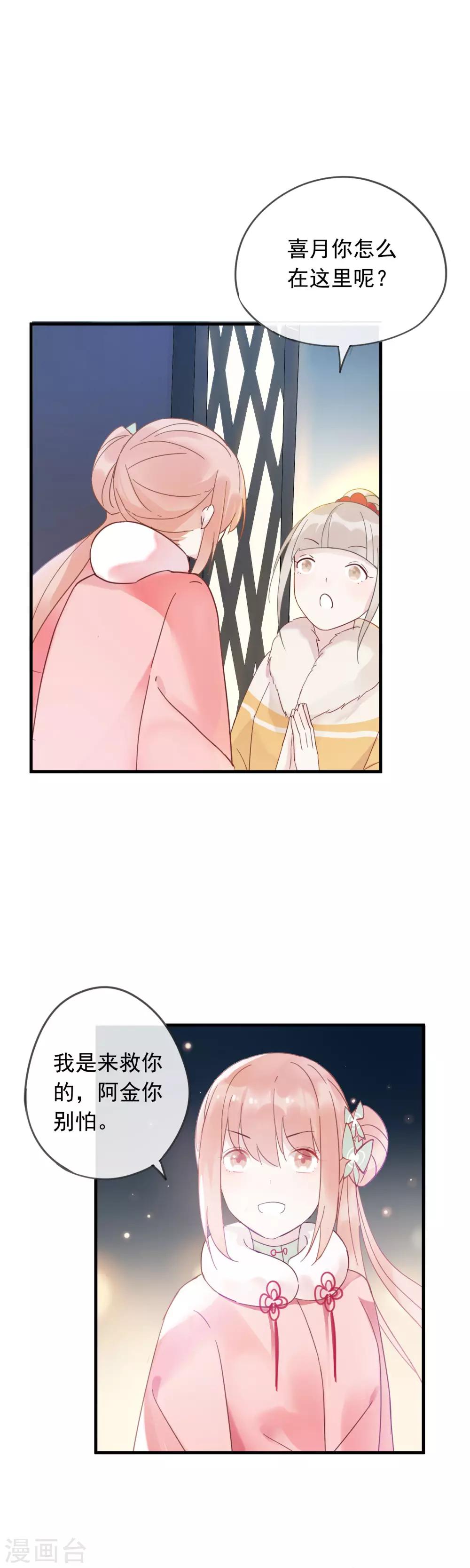 第48话 拥你入怀中~-第51话