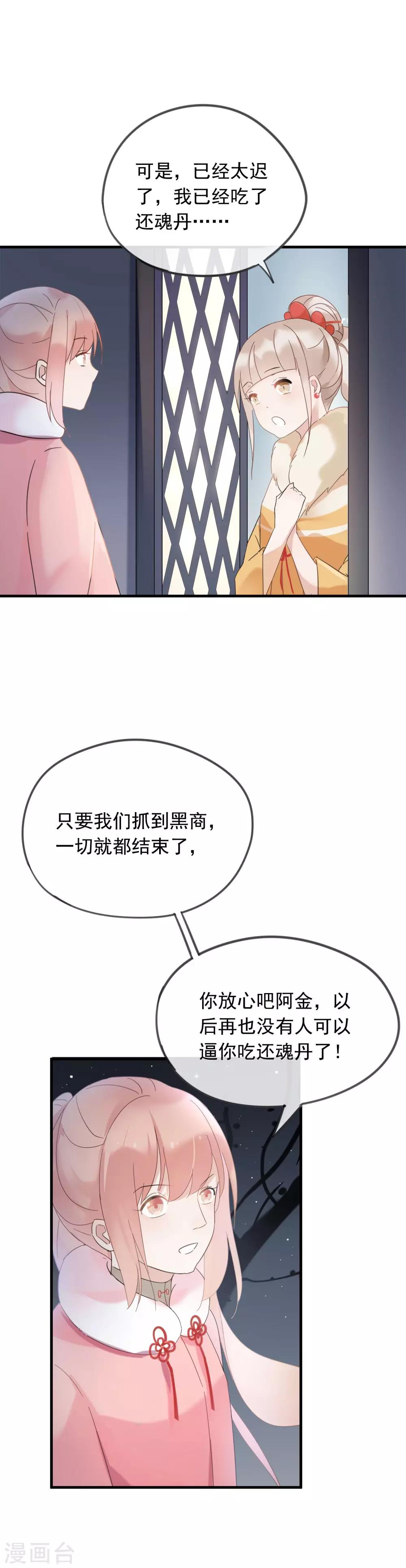 第48话 拥你入怀中~-第51话