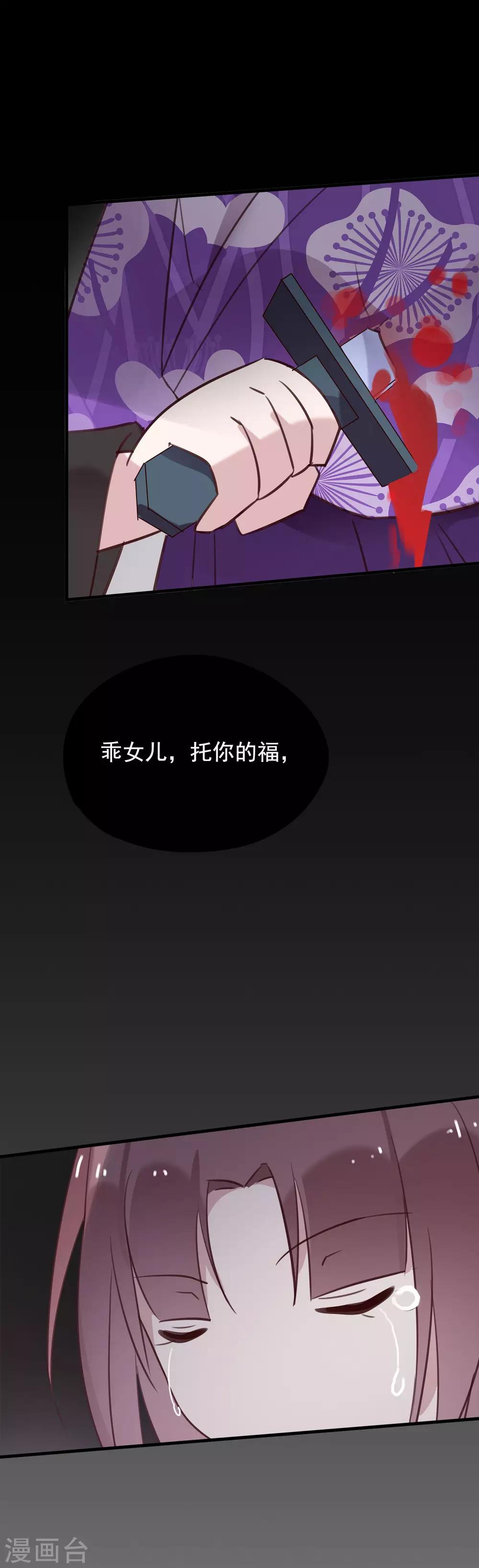 第50话 我决定和他成亲！-第53话