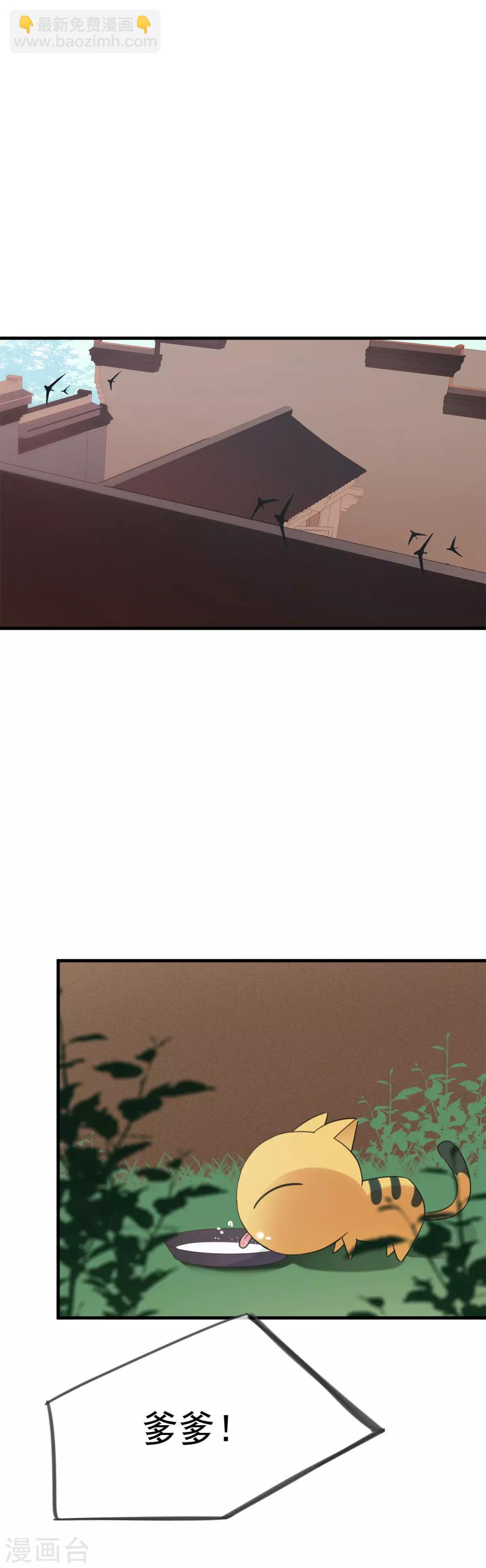 第50话 我决定和他成亲！-第53话