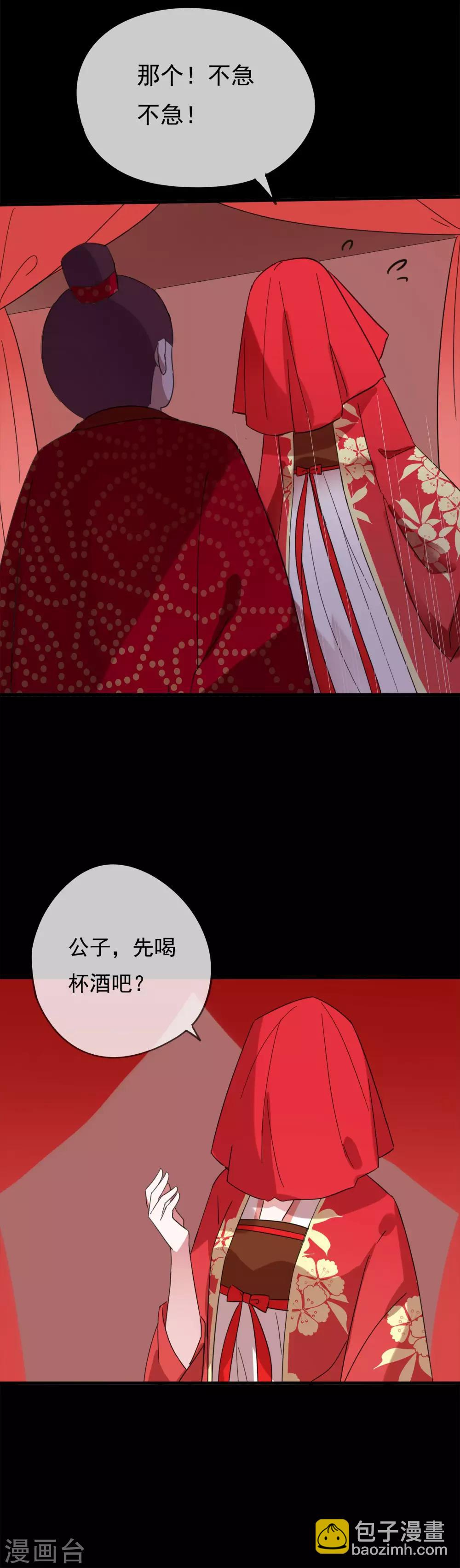 第52话 我不会丢下你一个人-第55话