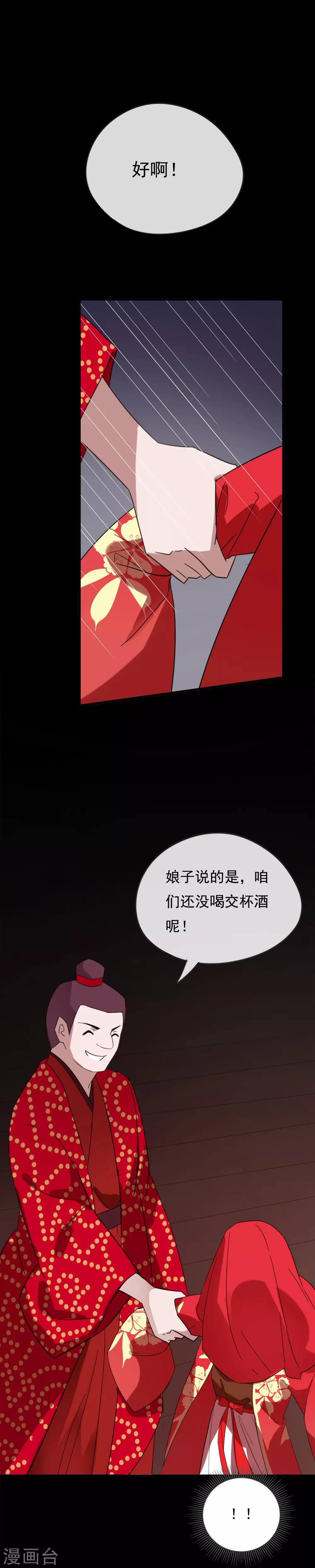 第52话 我不会丢下你一个人-第55话