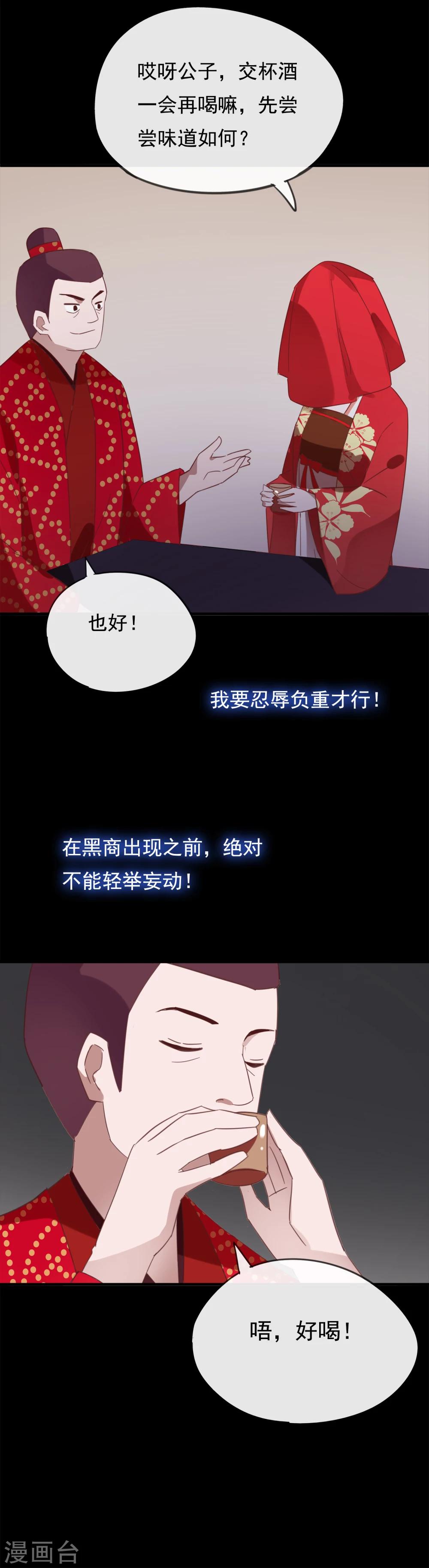 第52话 我不会丢下你一个人-第55话