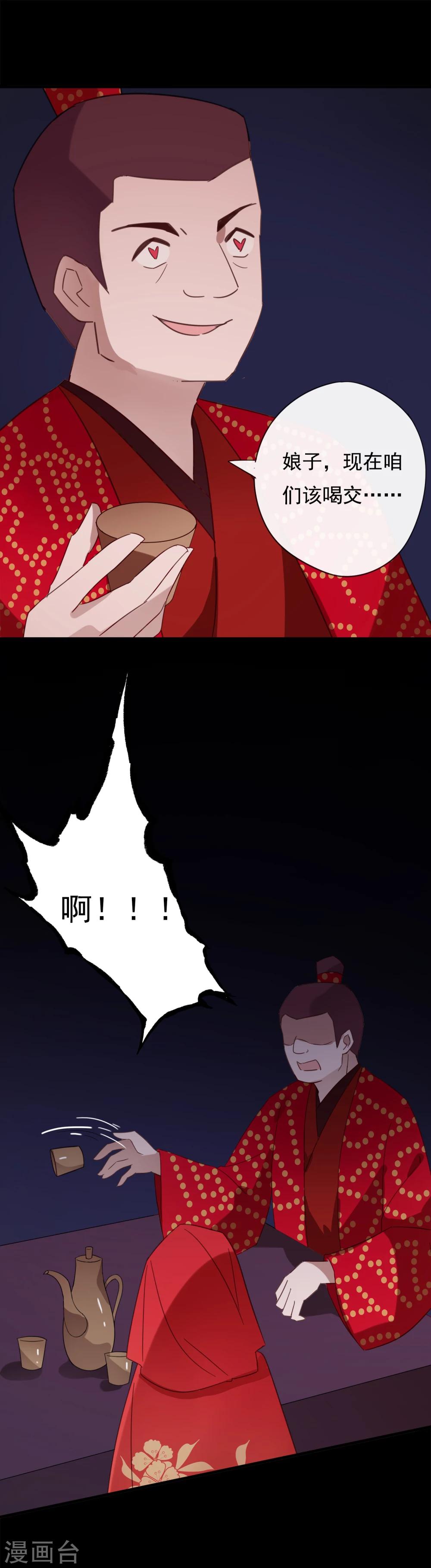 第52话 我不会丢下你一个人-第55话