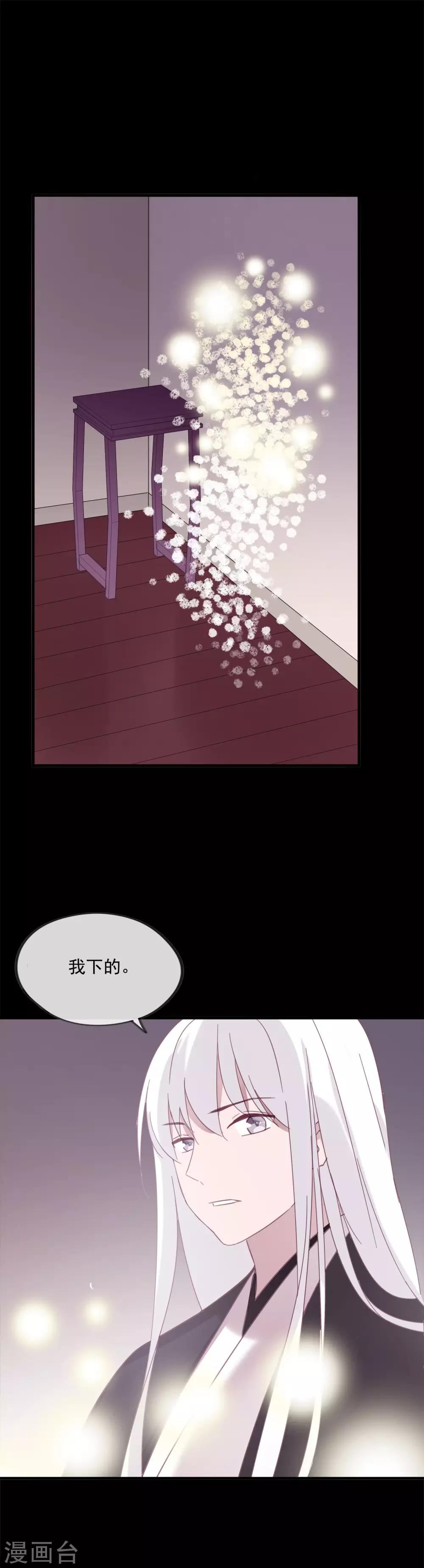 第52话 我不会丢下你一个人-第55话