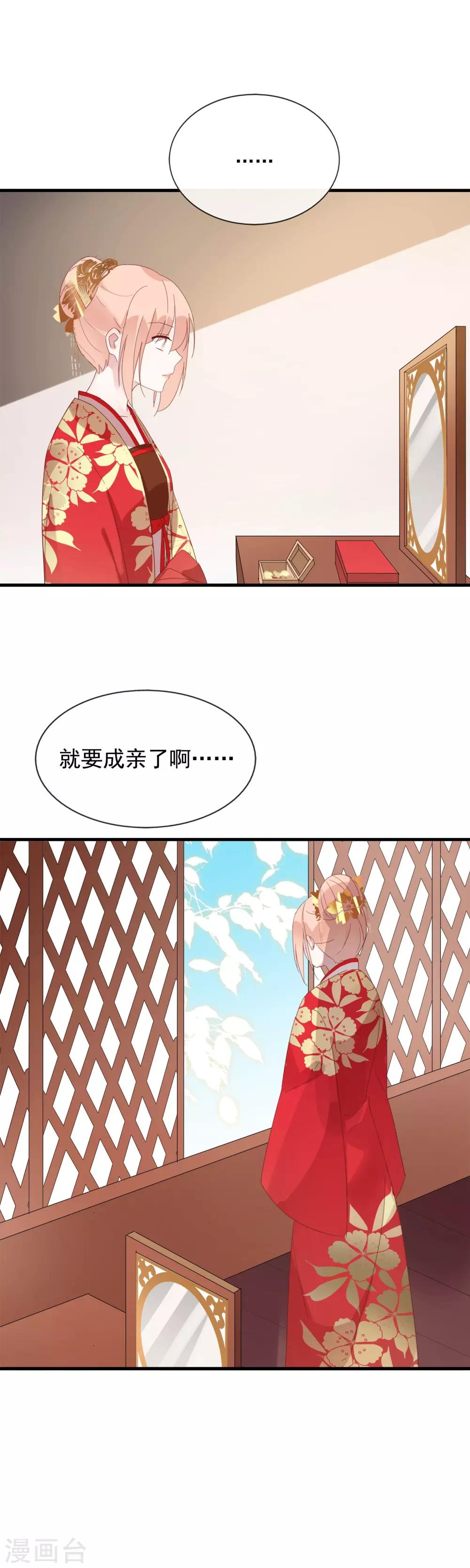 第52话 我不会丢下你一个人-第55话