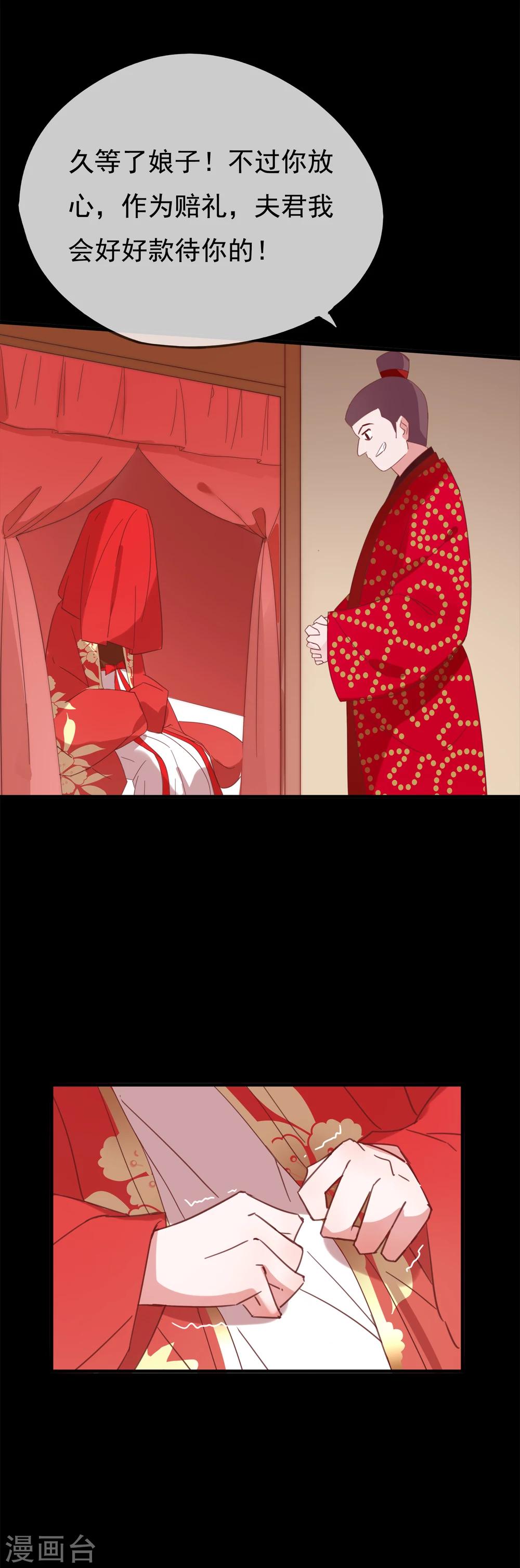 第52话 我不会丢下你一个人-第55话