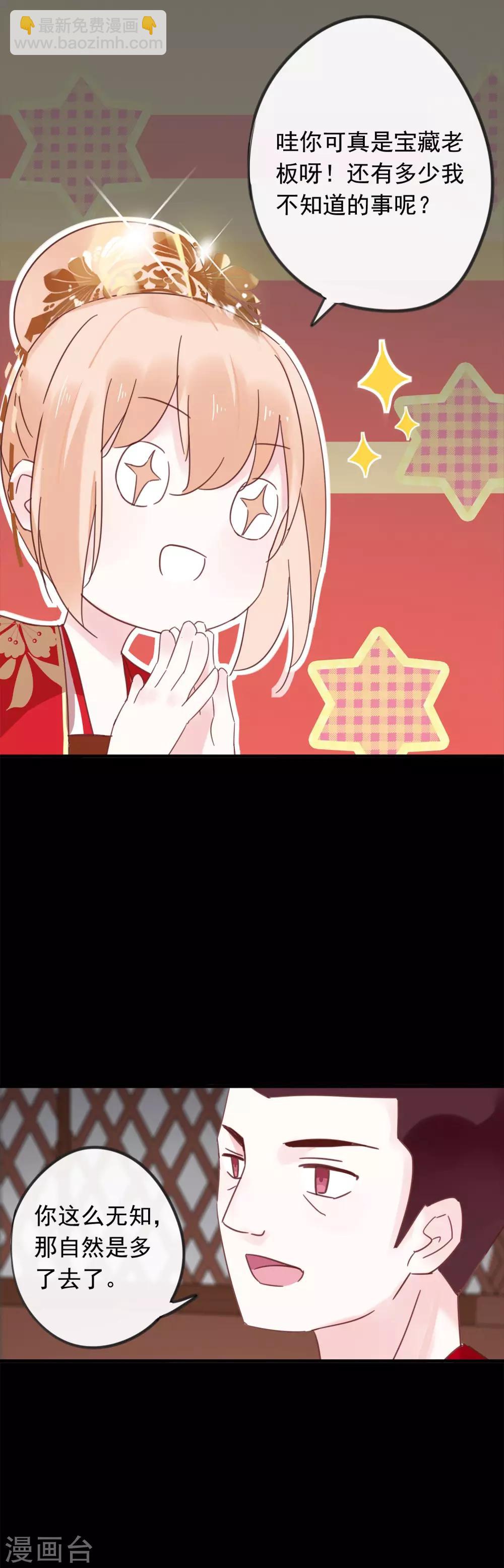 第54话 我们两个的样子多般配~-第57话