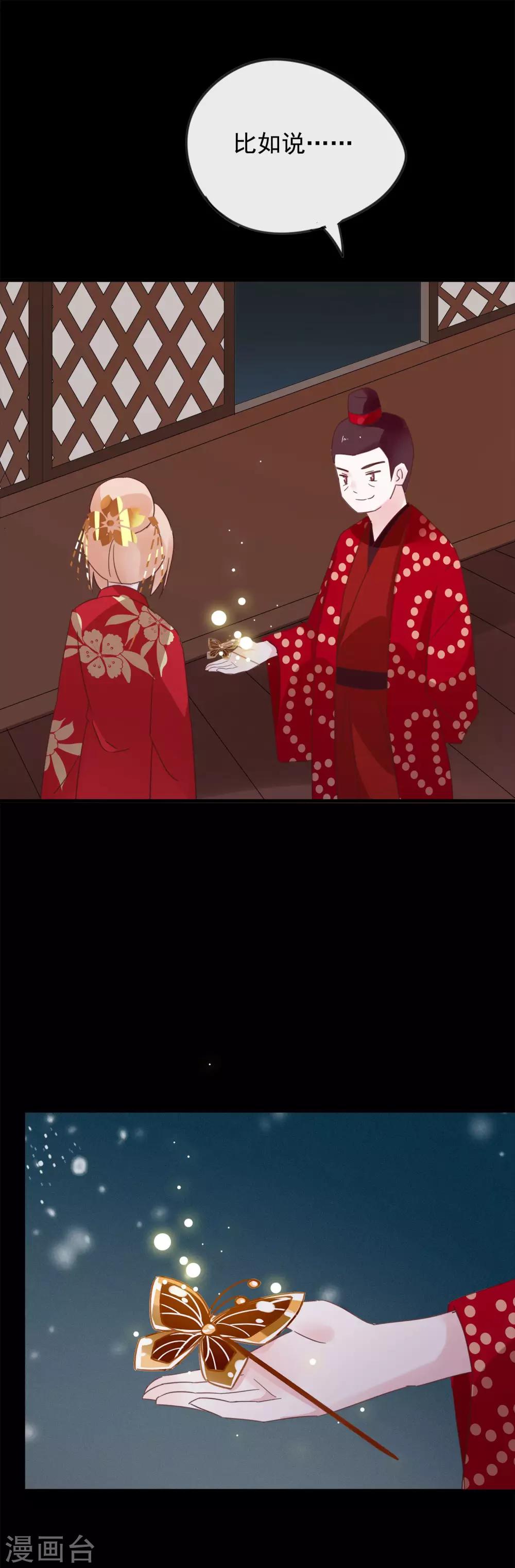 第54话 我们两个的样子多般配~-第57话