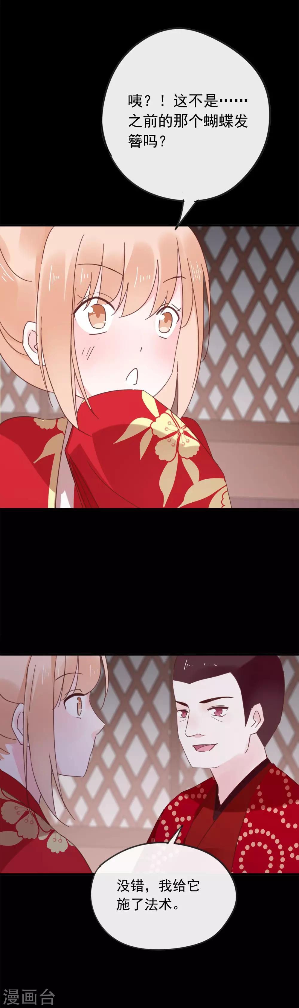 第54话 我们两个的样子多般配~-第57话