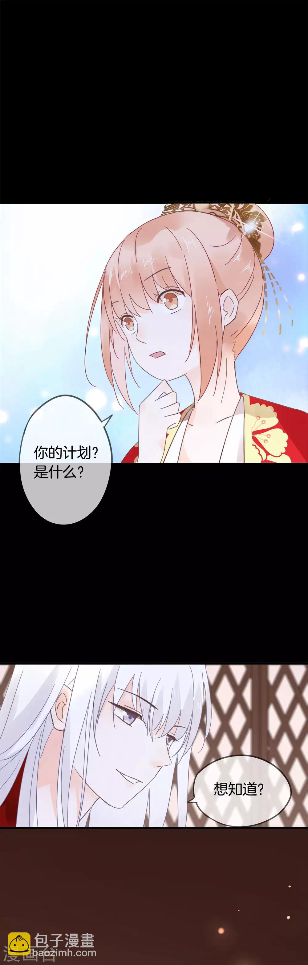 第54话 我们两个的样子多般配~-第57话