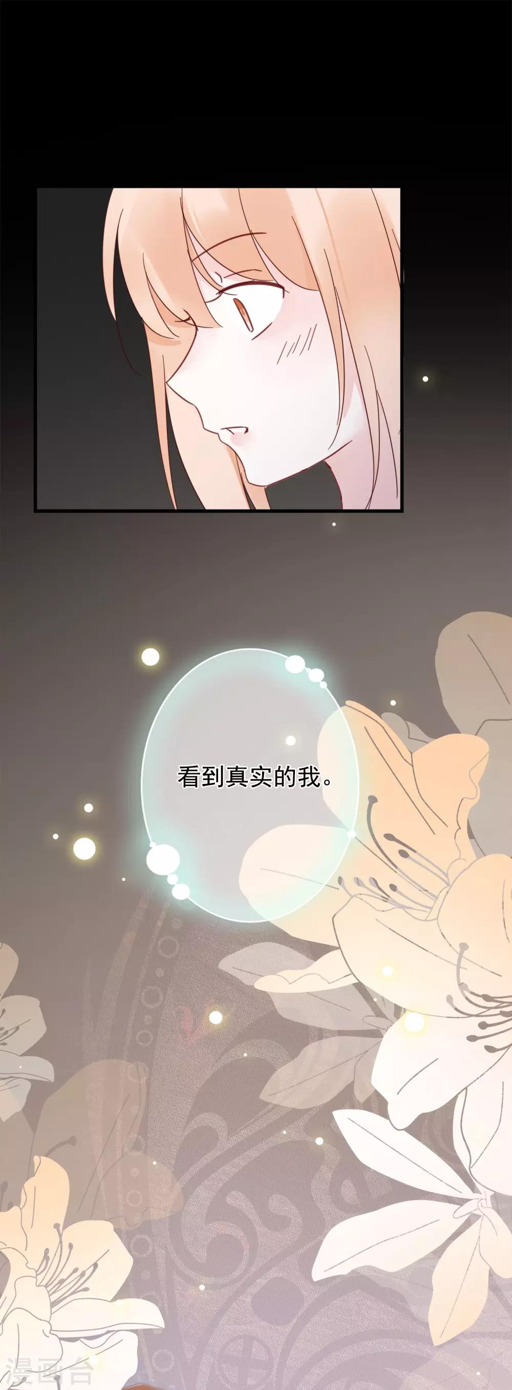 第54话 我们两个的样子多般配~-第57话