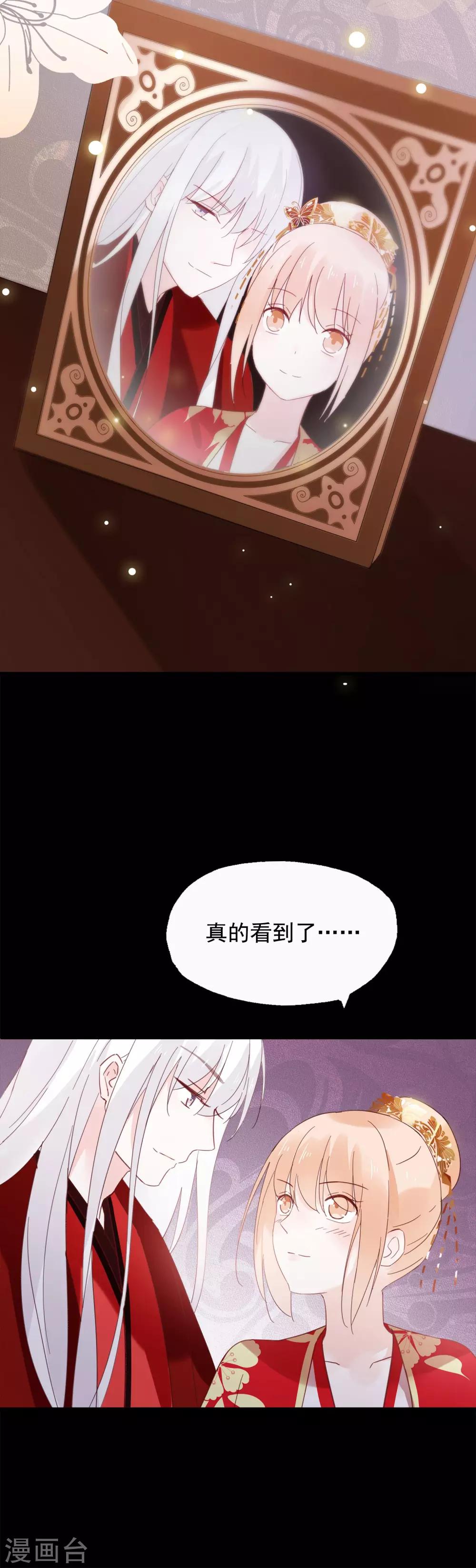 第54话 我们两个的样子多般配~-第57话