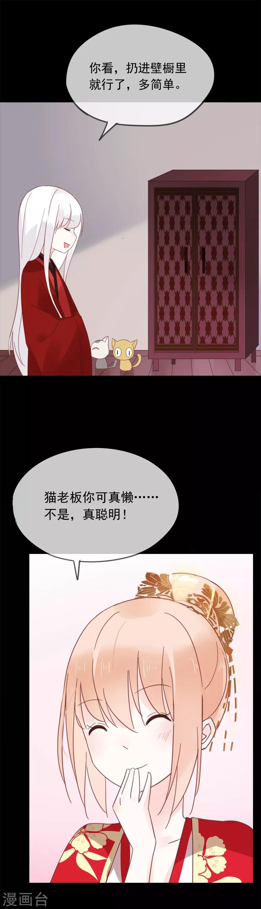 第54话 我们两个的样子多般配~-第57话