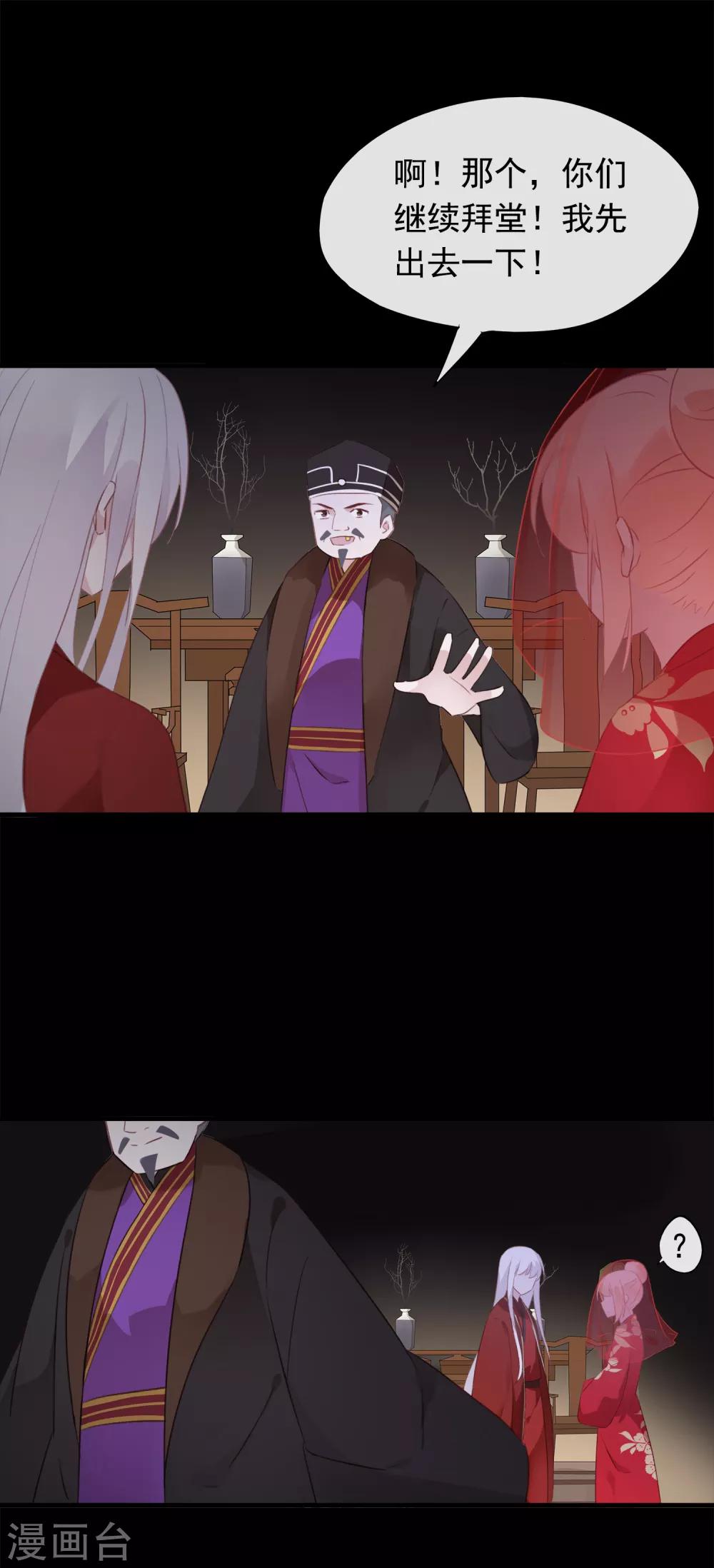 第56话 黑商-第59话