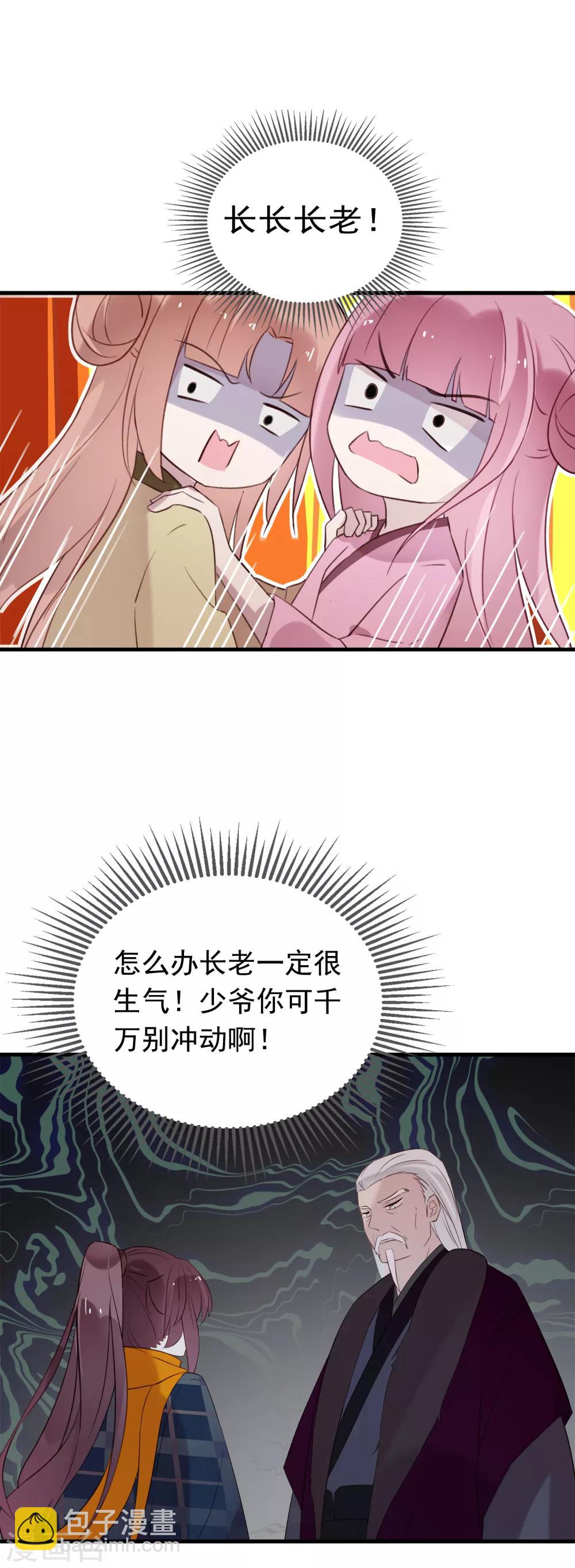 第56话 黑商-第59话