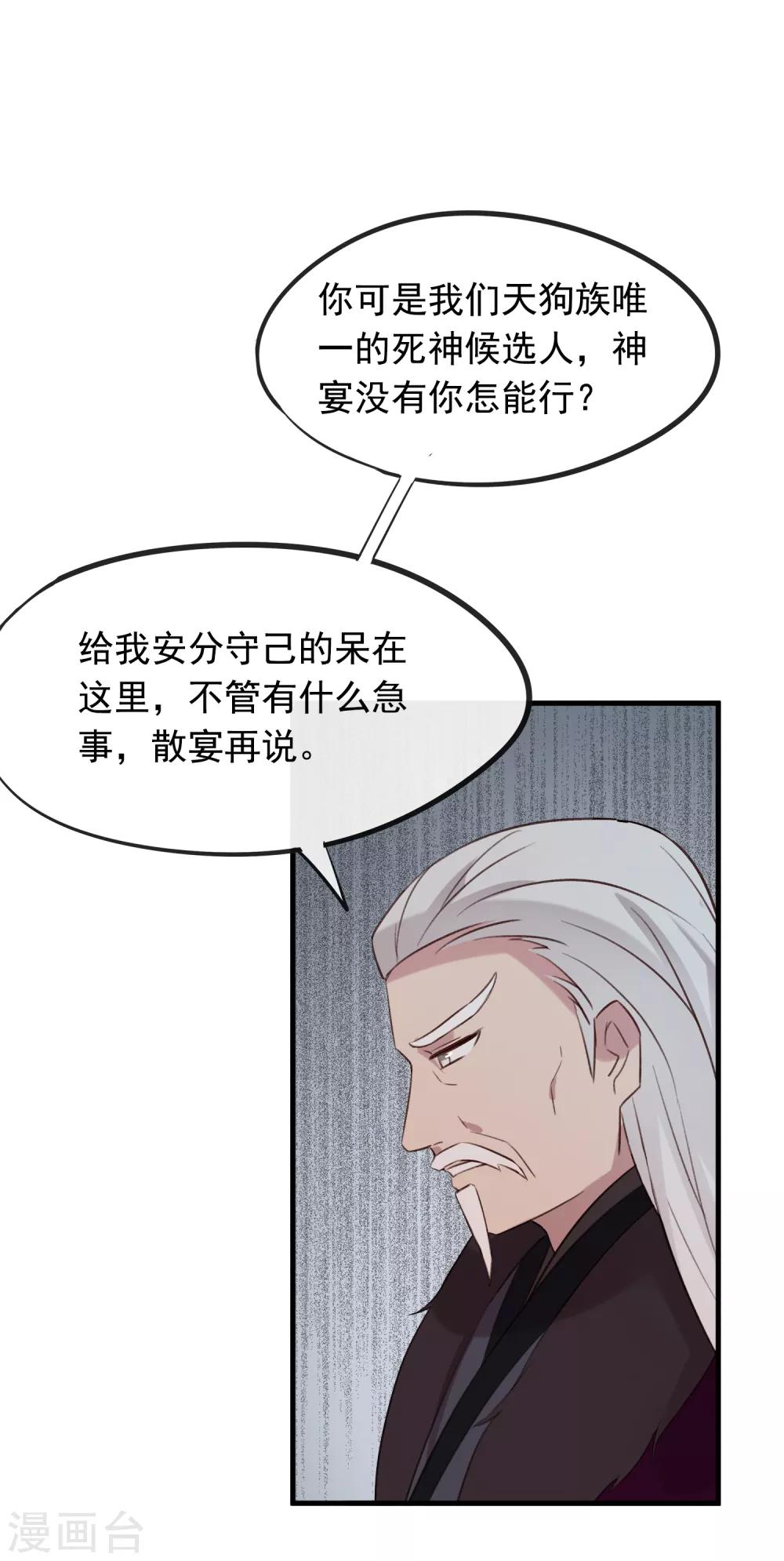 第56话 黑商-第59话