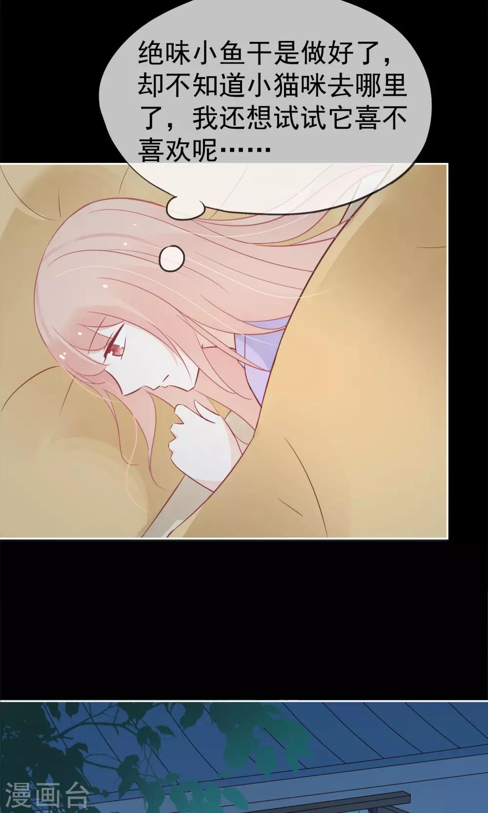 第5话 公主要签卖身契-第7话