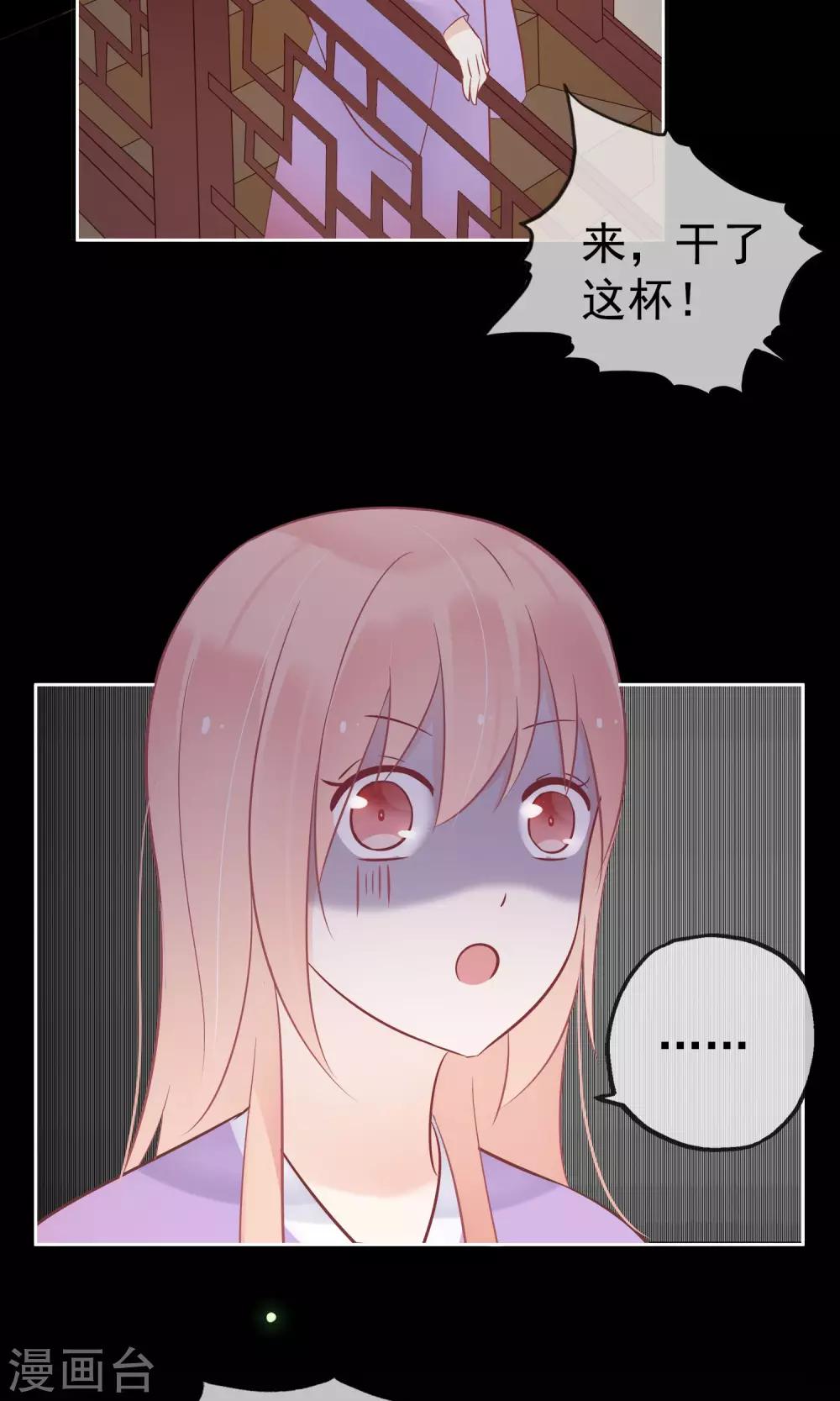 第5话 公主要签卖身契-第7话