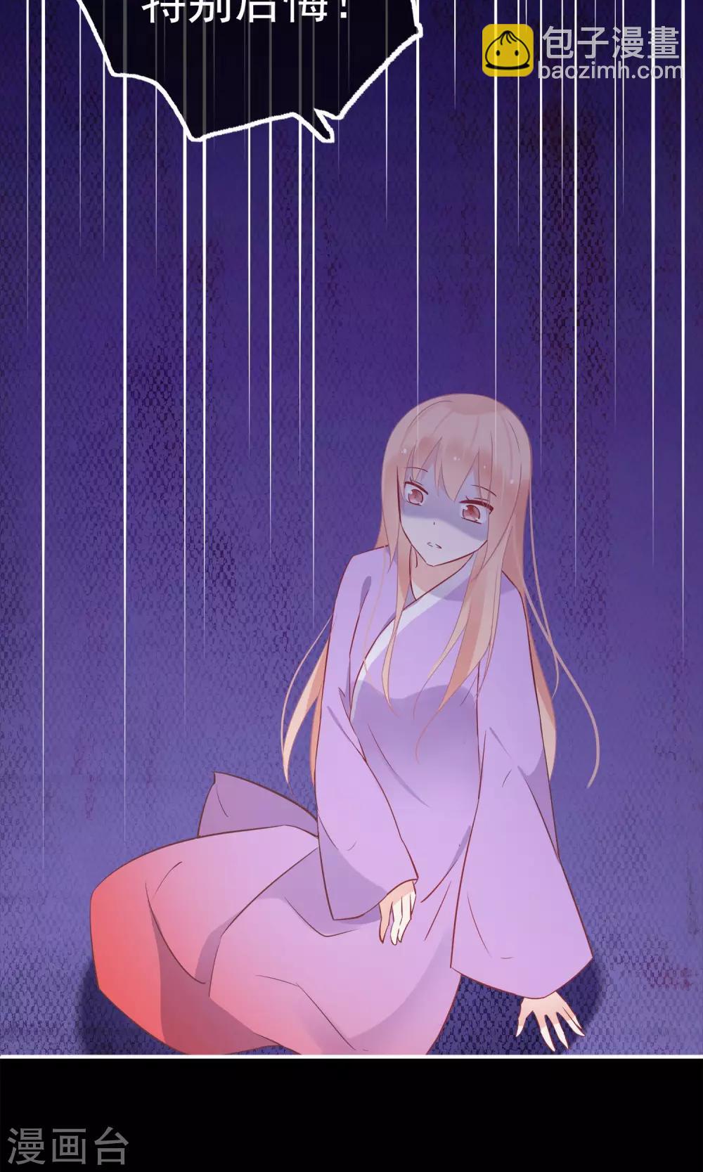 第5话 公主要签卖身契-第7话