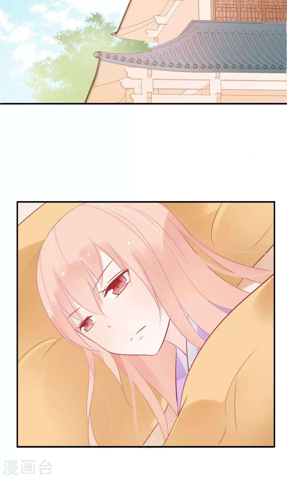 第5话 公主要签卖身契-第7话