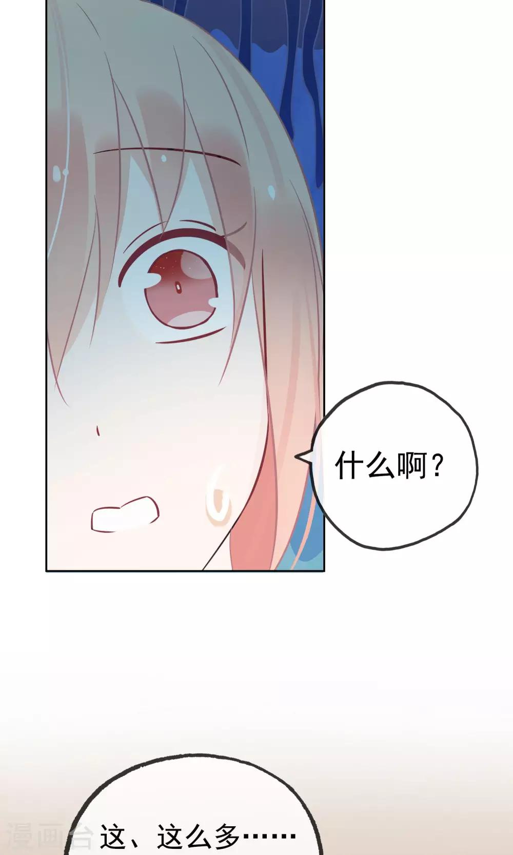 第5话 公主要签卖身契-第7话