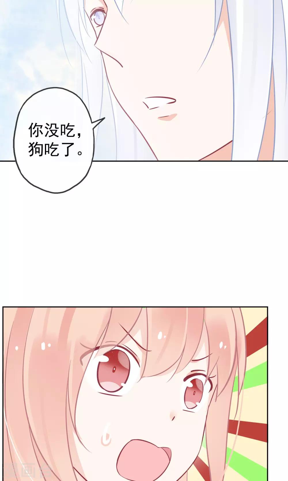 第5话 公主要签卖身契-第7话