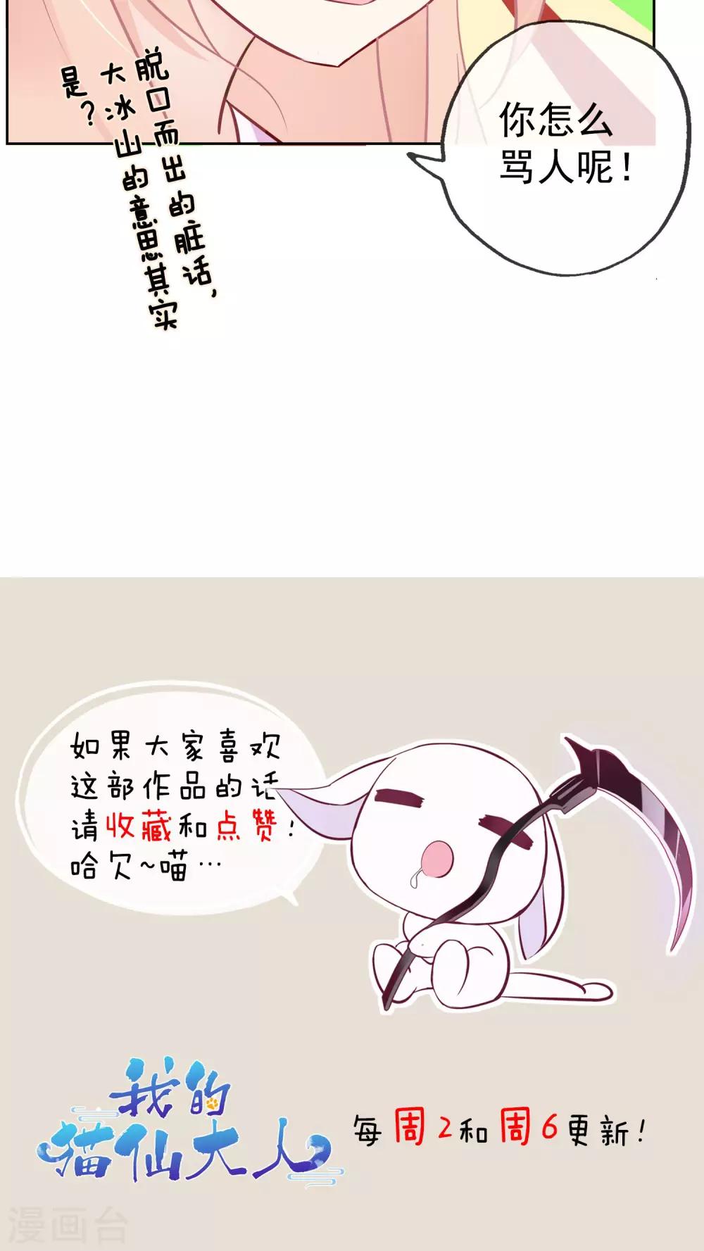 第5话 公主要签卖身契-第7话