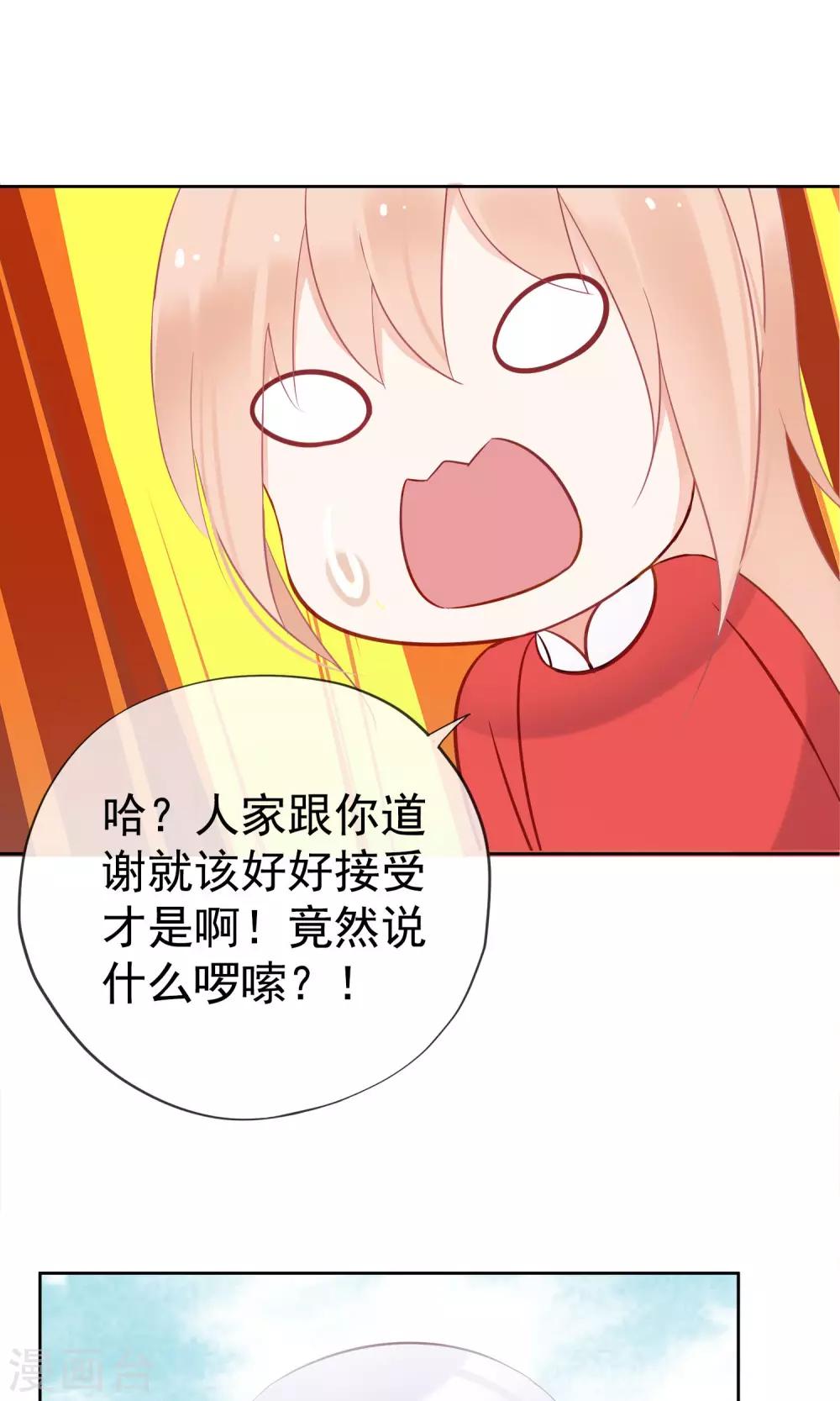 第5话 公主要签卖身契-第7话