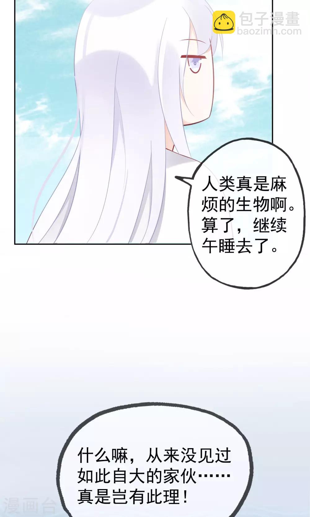 第5话 公主要签卖身契-第7话