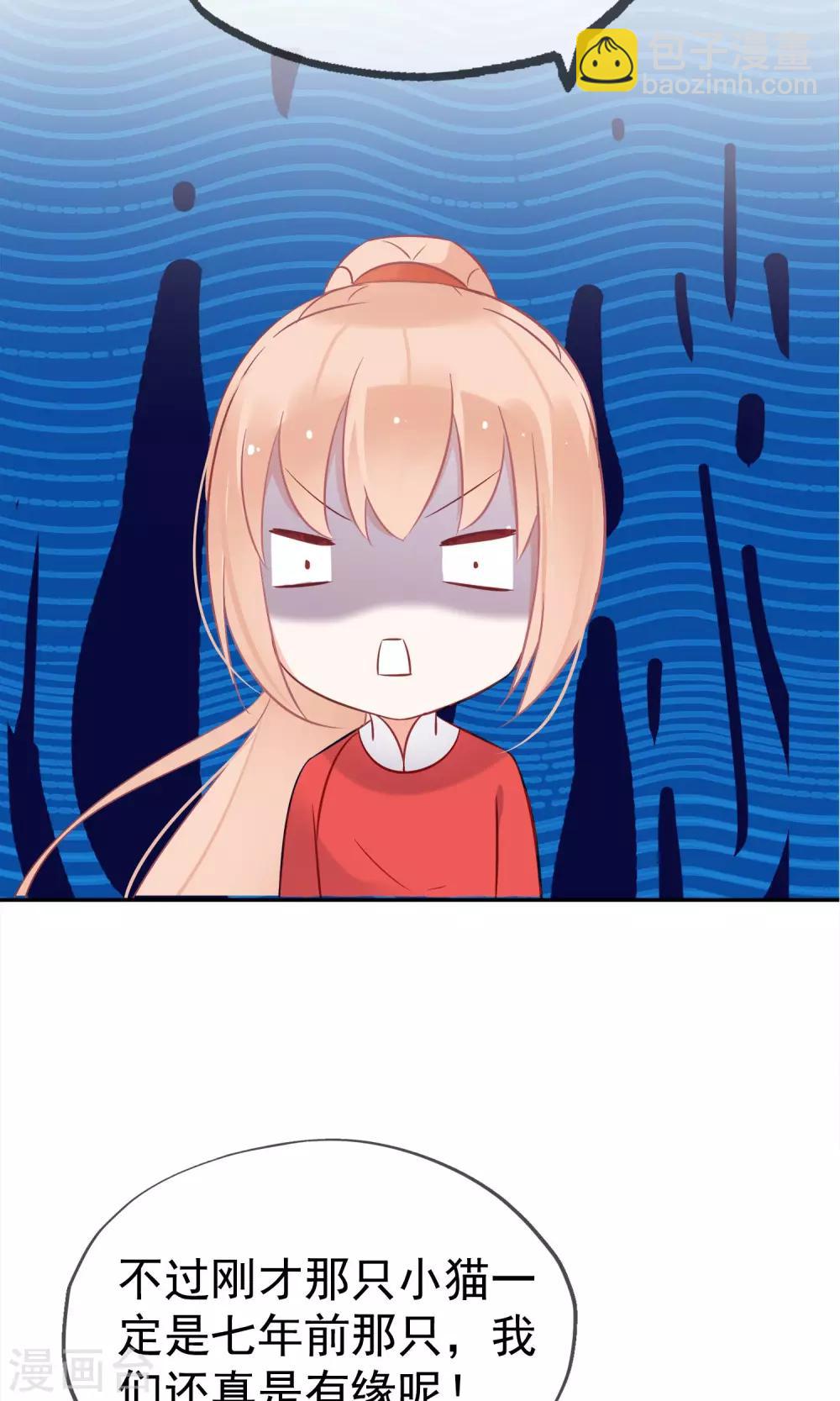 第5话 公主要签卖身契-第7话