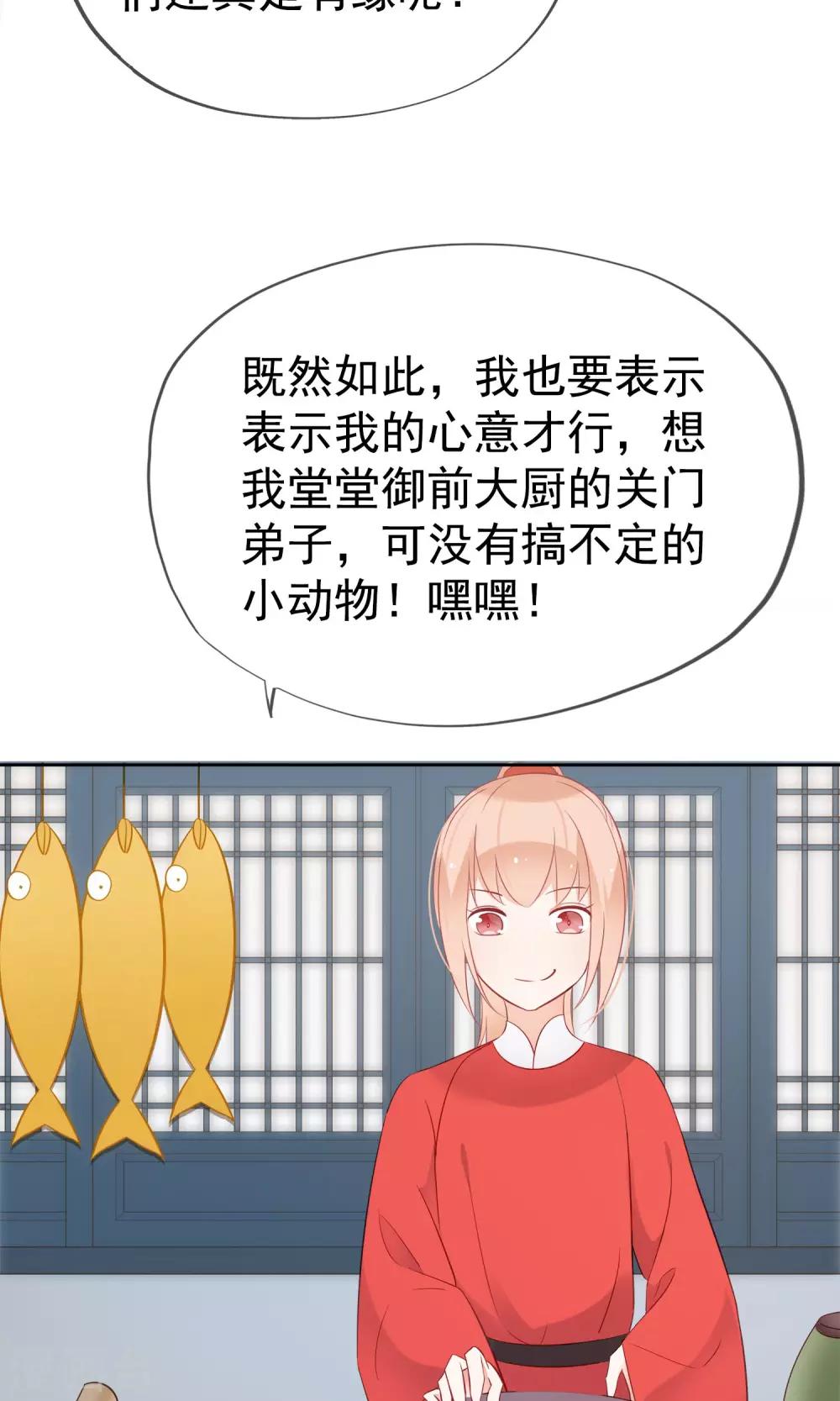 第5话 公主要签卖身契-第7话