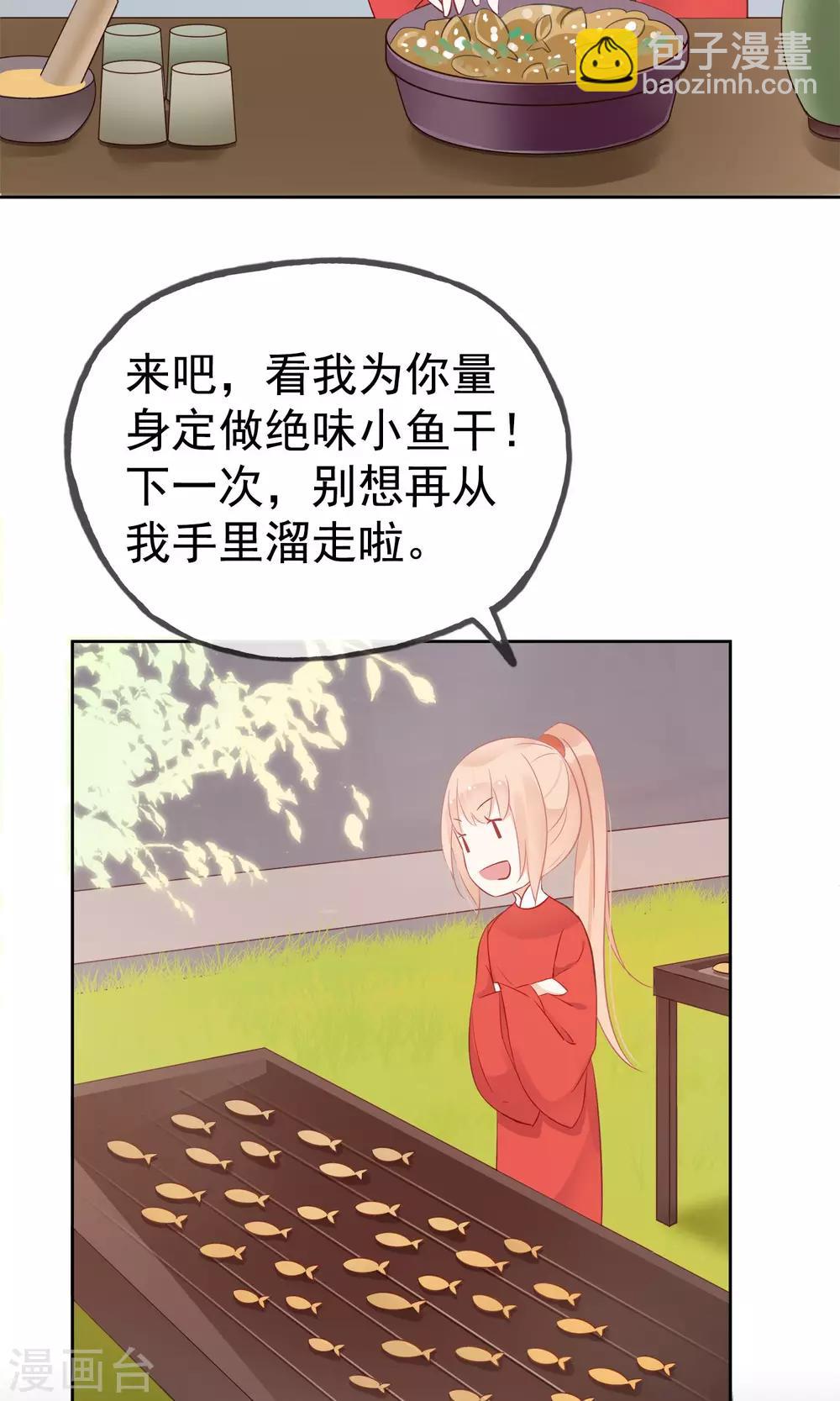 第5话 公主要签卖身契-第7话