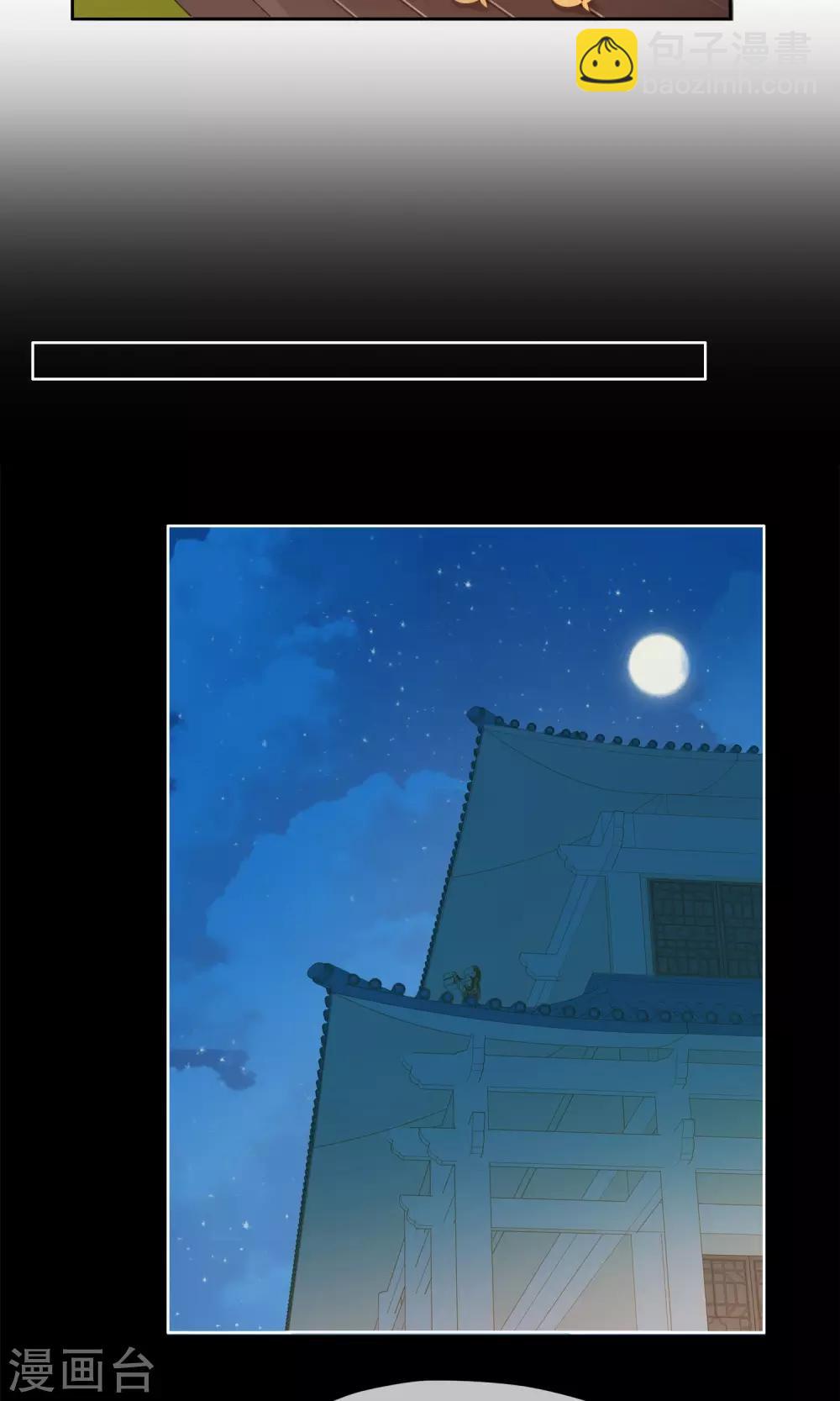 第5话 公主要签卖身契-第7话