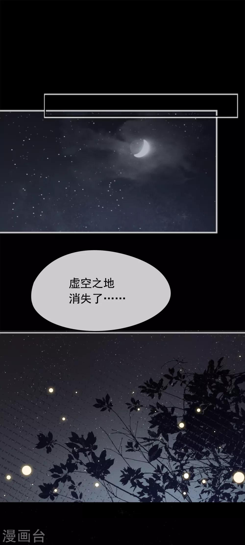 最终话 再见，猫大人~-第61话