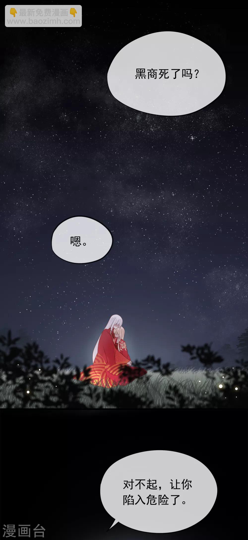 最终话 再见，猫大人~-第61话