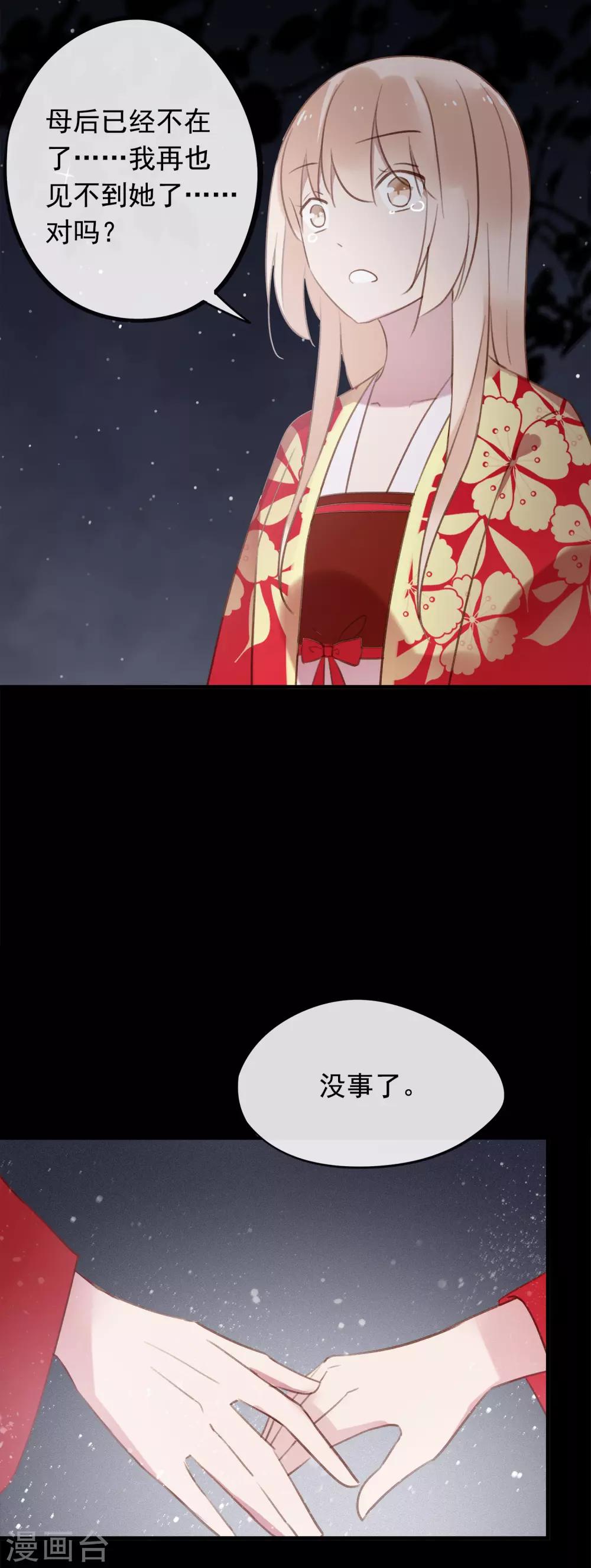 最终话 再见，猫大人~-第61话